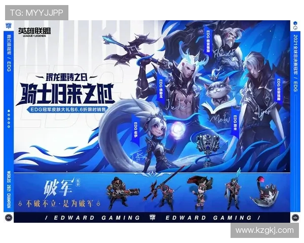 英雄联盟最新实力榜单揭晓EDG稳居第一名引领风骚