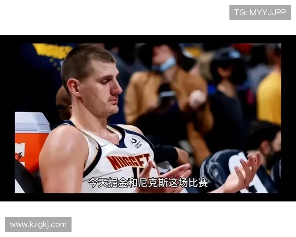 尼克斯与掘金对决分析及胜负预测建议